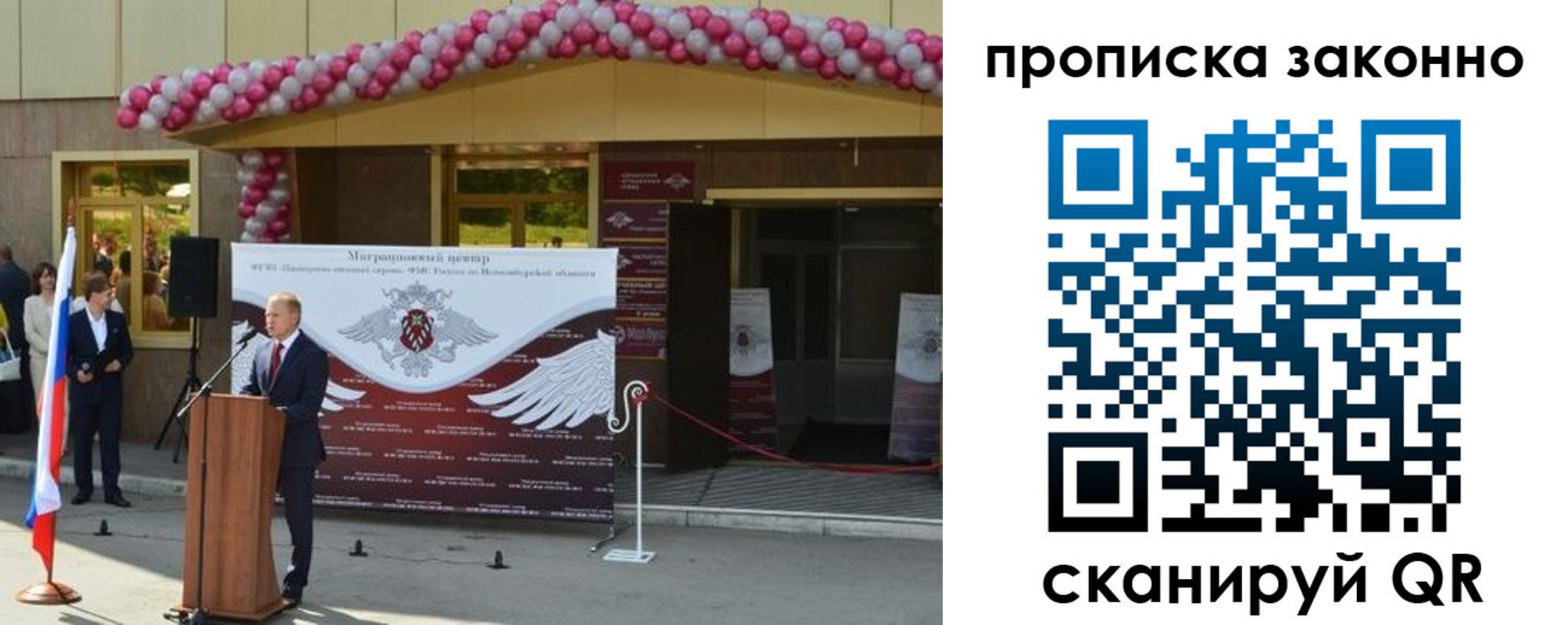 прописка в Радужном