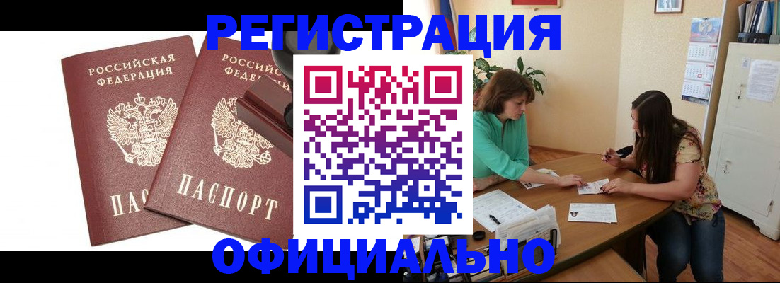 прописка для школы в Радужном