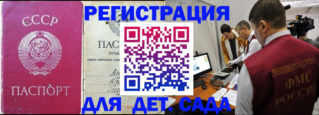 временная прописка в Радужном